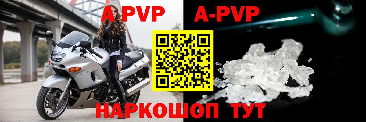 A PVP мука Нижний Тагил