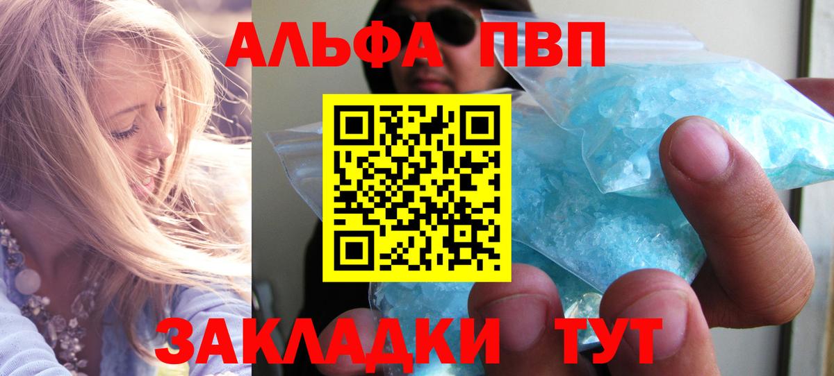 Alpha PVP СК  Альфа ПВП Crystall  цены   Alpha PVP СК КРИС  Вход с VPN  Нижний Тагил 