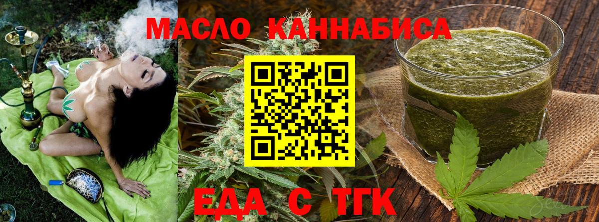 Печенье с ТГК конопля  Вход с VPN  Нижний Тагил 