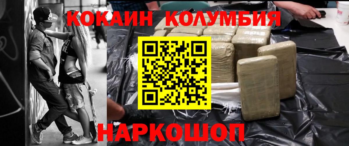 Cocaine  Кокаин VHQ  Вход с VPN  Нижний Тагил 