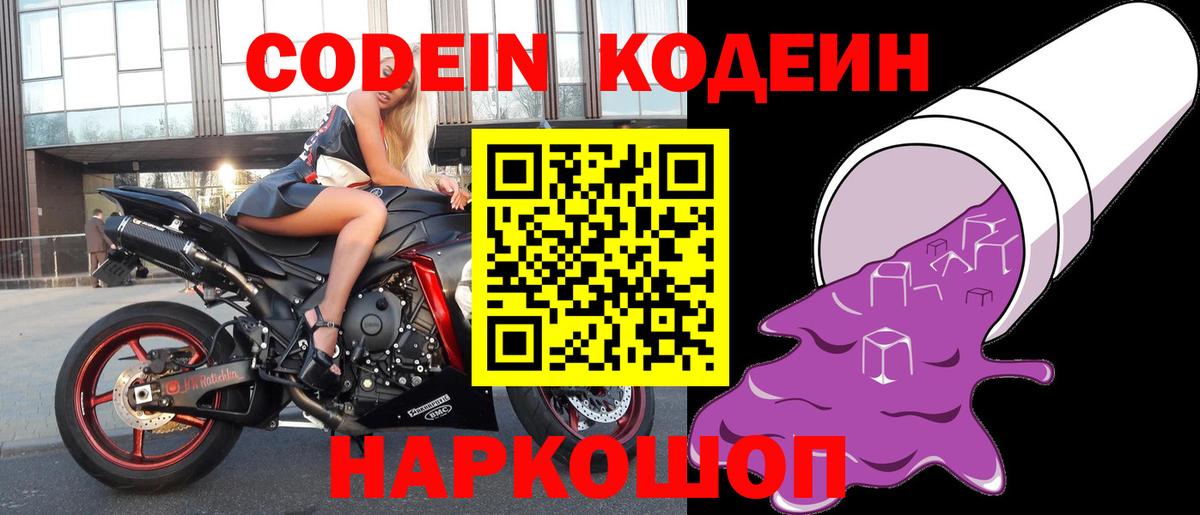 Кодеиновый сироп Lean напиток Lean (лин) Нижний Тагил