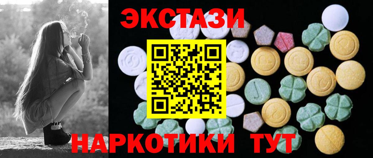 Экстази  Экстази Punisher  Вход с VPN  ЭКСТАЗИ VHQ  Нижний Тагил 