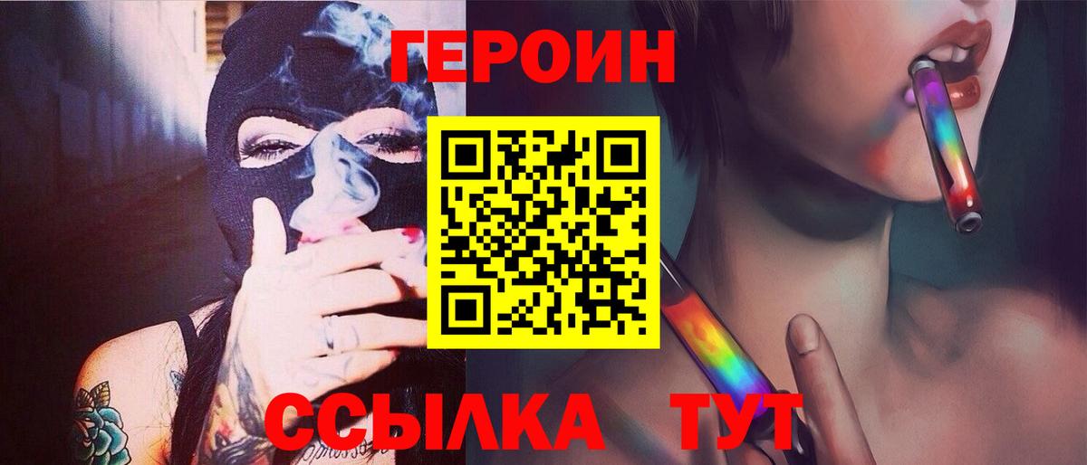 Героин хмурый  Вход с VPN  Нижний Тагил 