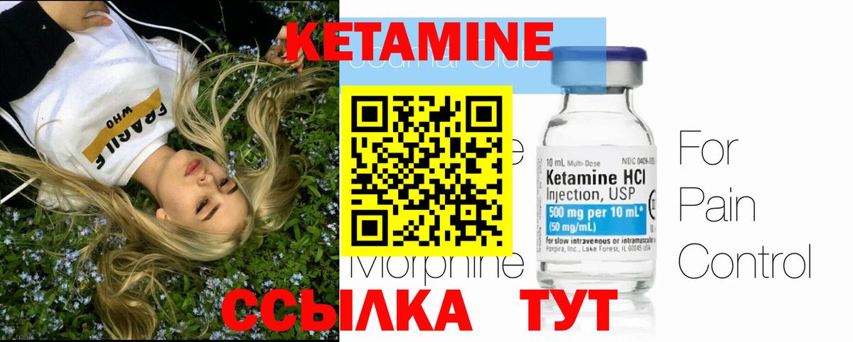 Кетамин VHQ Нижний Тагил