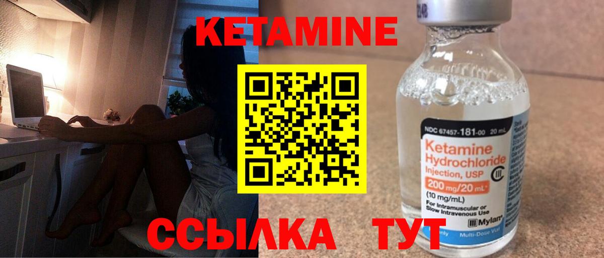 Нижний Тагил  КЕТАМИН VHQ  Кетамин ketamine  Вход с VPN 