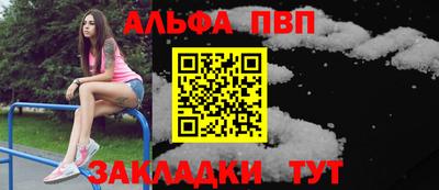 таблы Северобайкальск