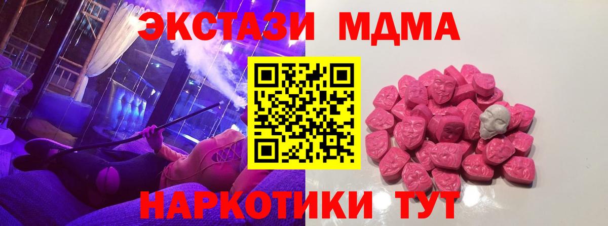 MDMA кристаллы  Вход с VPN  Нижний Тагил 