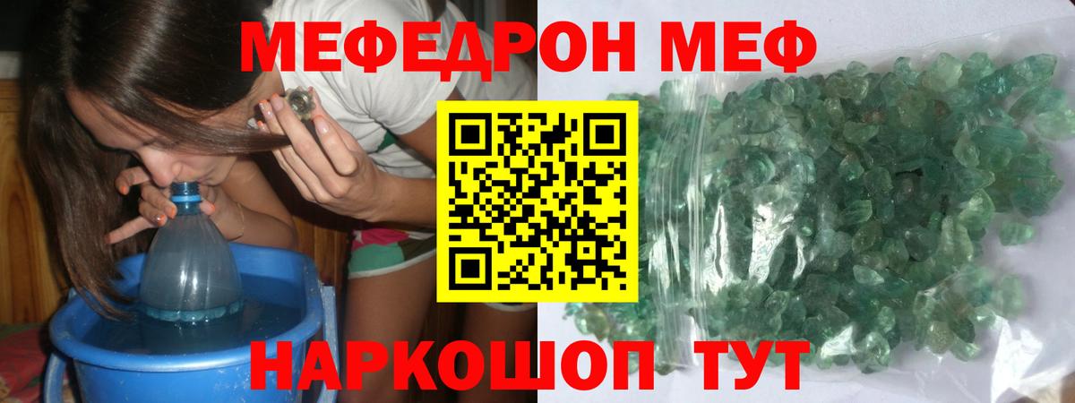 Нижний Тагил  МЕФ VHQ  МЯУ-МЯУ  Вход с VPN  МЯУ-МЯУ мука 
