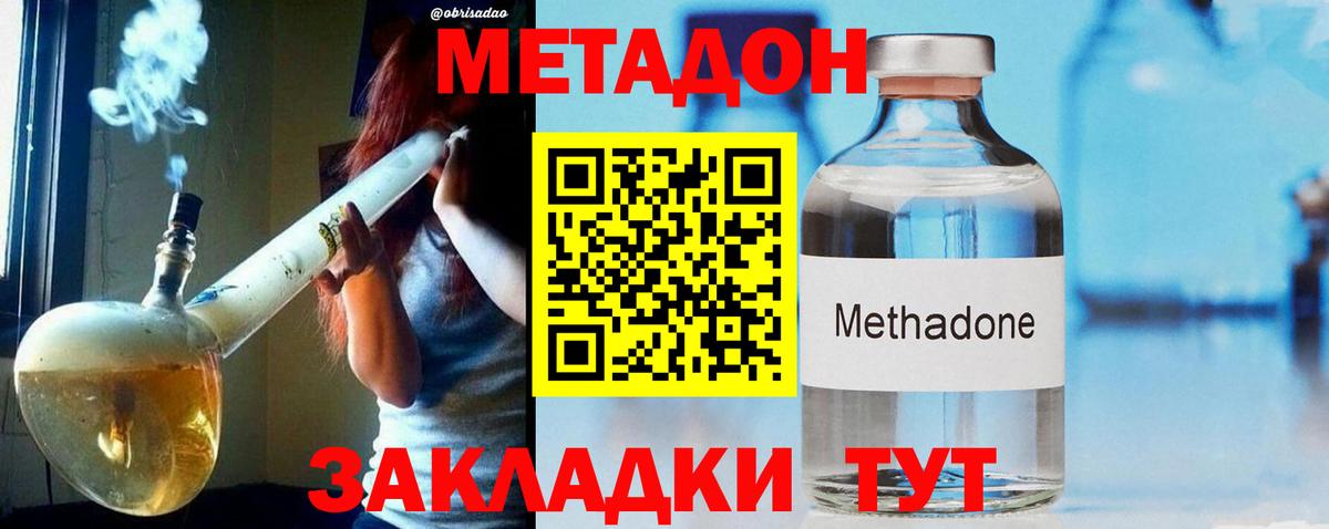 Метадон methadone    онион  Вход с VPN  Нижний Тагил  Метадон methadone 