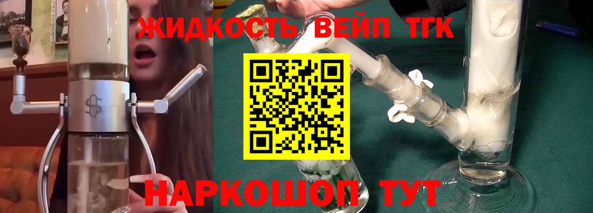 Дистиллят ТГК вейп с тгк  Вход с VPN  Нижний Тагил  ТГК вейп с тгк 