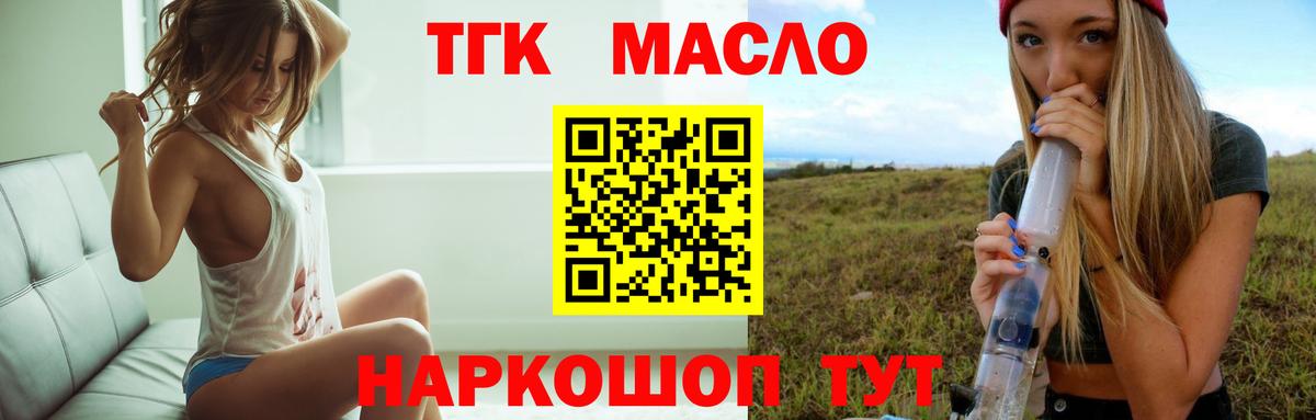 Дистиллят ТГК вейп с тгк Нижний Тагил
