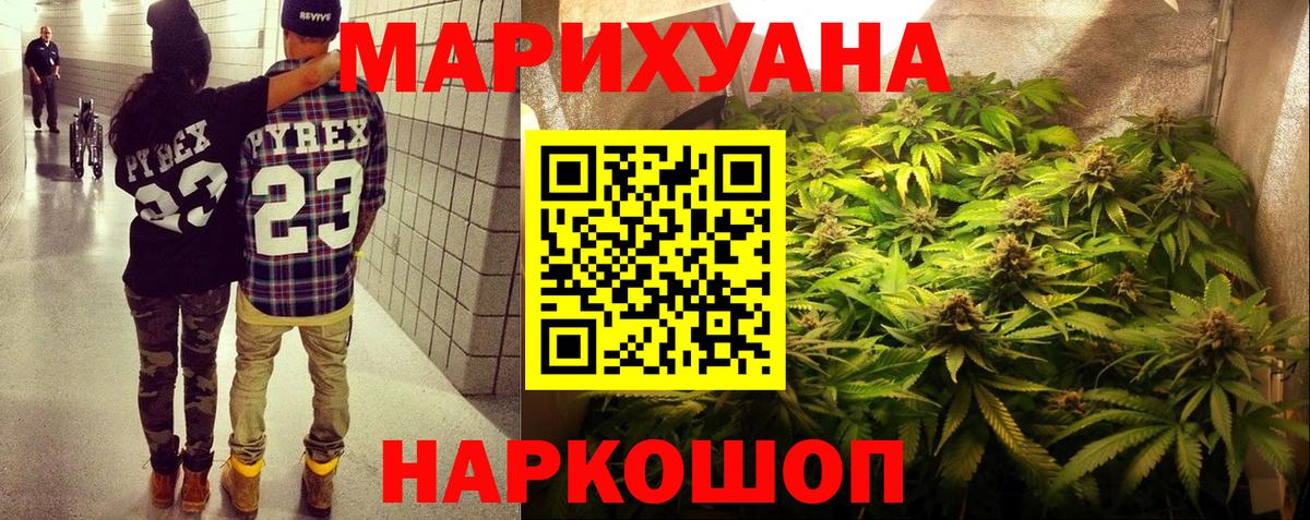 Нижний Тагил  МАРИХУАНА LSD WEED  МАРИХУАНА MAZAR  Шишки марихуана Bruce Banner  Вход с VPN 